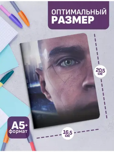 Набор тетрадей Detroit: Become Human
