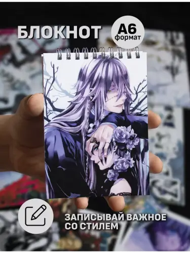 Бокс Темный дворецкий, 12 предметов