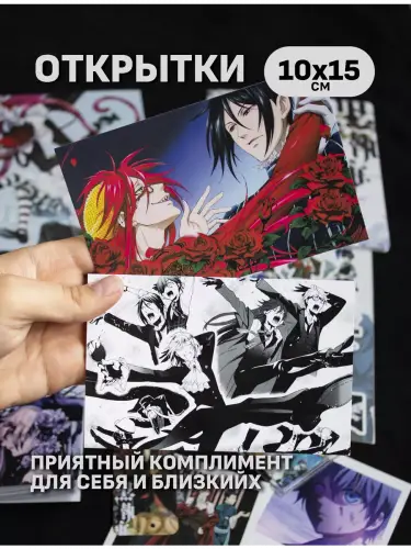 Бокс Темный дворецкий, 12 предметов