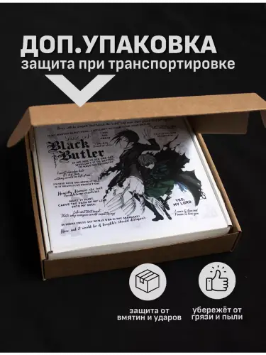 Бокс Темный дворецкий, 12 предметов