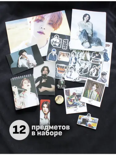Бокс BTS Suga, 12 предметов