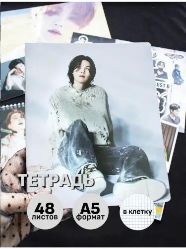 Бокс BTS Suga, 12 предметов