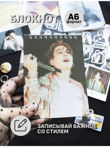 Бокс BTS Suga, 12 предметов