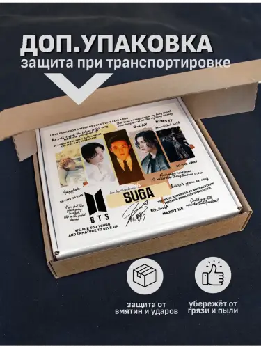 Бокс BTS Suga, 12 предметов