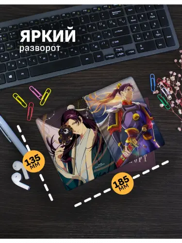 Обложка на паспорт Монолог фармацевта Джинши