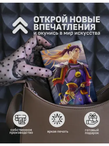 Обложка на паспорт Монолог фармацевта Джинши