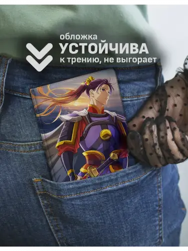 Обложка на паспорт Монолог фармацевта Джинши