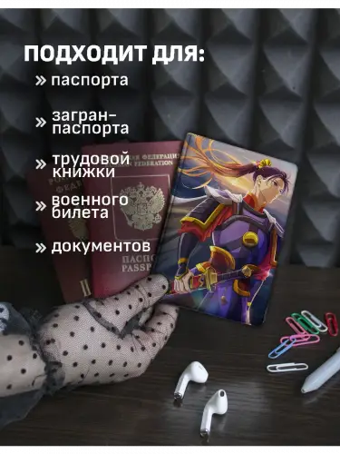 Обложка на паспорт Монолог фармацевта Джинши
