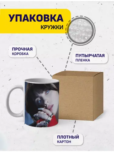 Кружка Билли Айлиш, 330 мл.