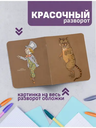 Набор тетрадей иллюстрации к книге Алиса в стрен чудес