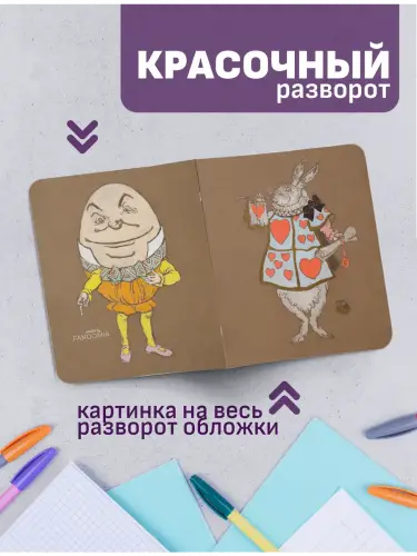 Набор тетрадей иллюстрации к книге Алиса в стрен чудес
