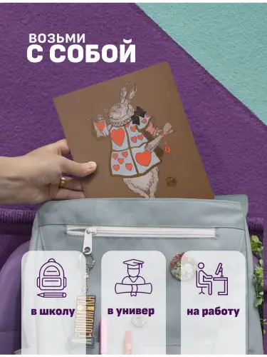 Набор тетрадей иллюстрации к книге Алиса в стрен чудес