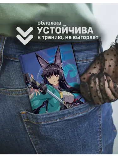 Обложка на паспорт Zenless Zone Zero Хосими Мияби