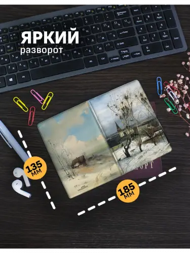 Обложка на паспорт Алексей Саврасов Грачи прилетели