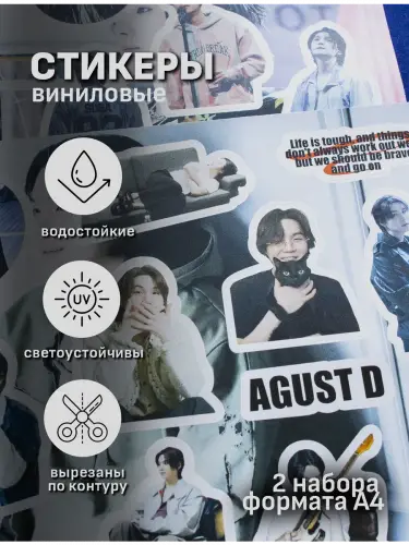 Бокс BTS Suga, 17 предметов
