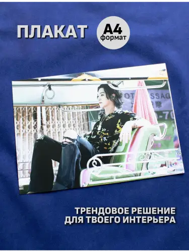 Бокс BTS Suga, 17 предметов
