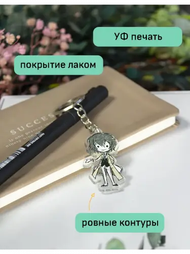 Брелок акриловый Дазай Великий из бродячих псов
