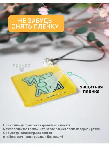Брелок акриловый Дазай Великий из бродячих псов