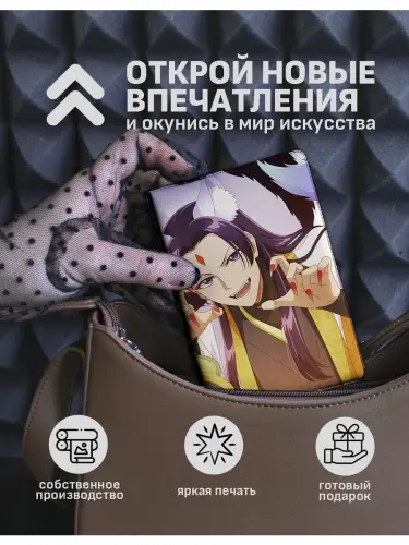 Обложка на паспорт Монолог фармацевта МаоМао и Джинши карнавал