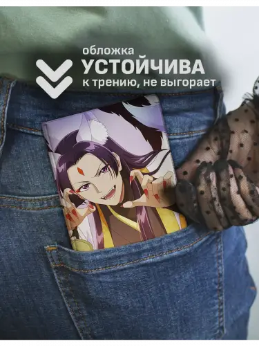Обложка на паспорт Монолог фармацевта МаоМао и Джинши карнавал