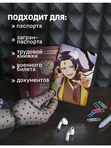 Обложка на паспорт Монолог фармацевта МаоМао и Джинши карнавал