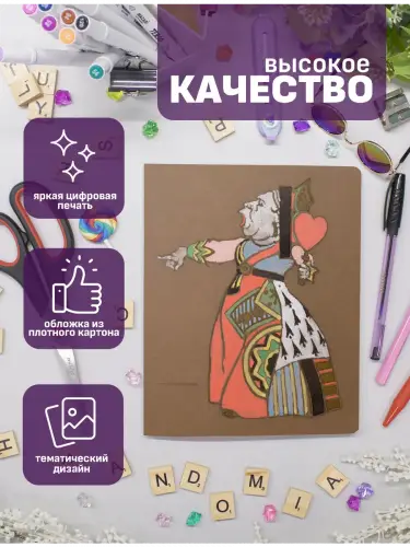 Набор тетрадей иллюстрации к книге Алиса в стрен чудес