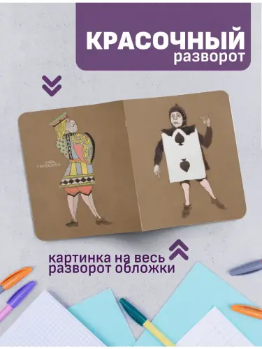 Набор тетрадей иллюстрации к книге Алиса в стрен чудес