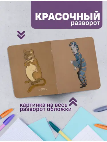 Набор тетрадей иллюстрации к книге Алиса в стрен чудес