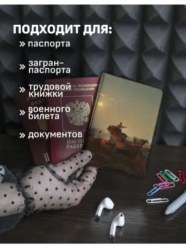 Обложка на паспорт Алексей Саврасов Кочевники у костра