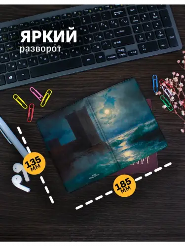 Обложка на паспорт Генуэзские башни в Черном море Айвазовский