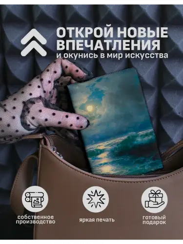 Обложка на паспорт Генуэзские башни в Черном море Айвазовский