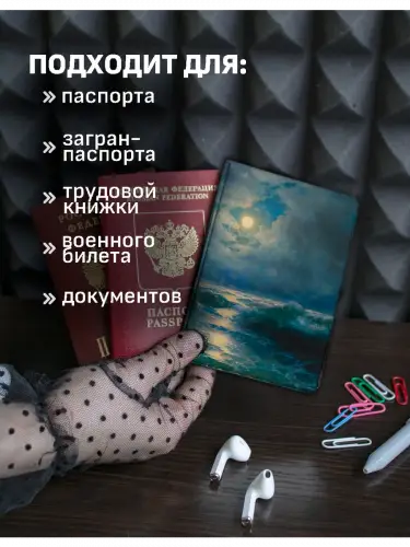 Обложка на паспорт Генуэзские башни в Черном море Айвазовский