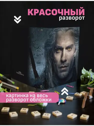Блочная тетрадь Ведьмак Генри Кавилл