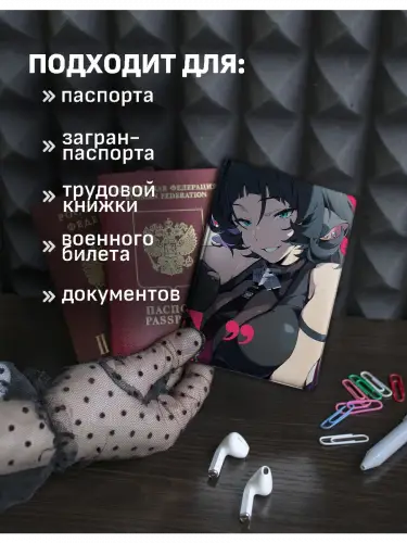 Обложка на паспорт Zenless Zone Zero Джейн Доу