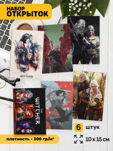 Набор открыток the Witcher, 6 шт.