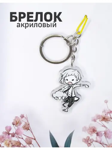 Брелок акриловый Ацуши Великий из бродячих псов
