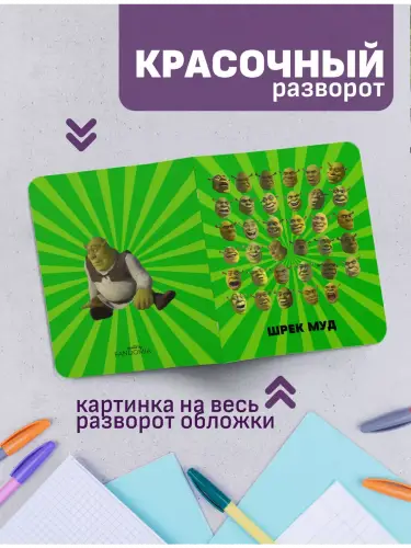 Набор тетрадей Шрек