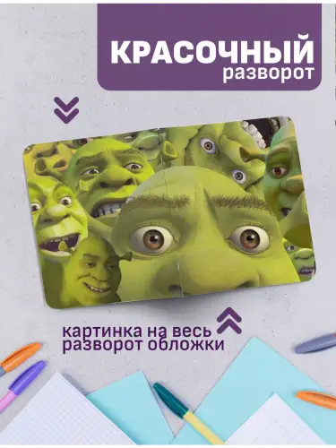Набор тетрадей Шрек