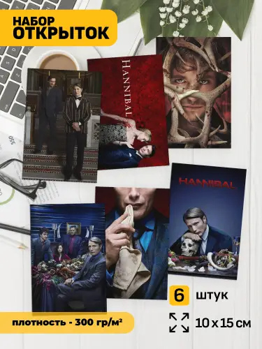 Набор открыток Ганнибал, 6 шт.