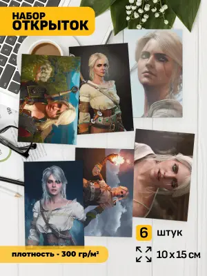 Набор открыток the Witcher Цири, 6 шт.