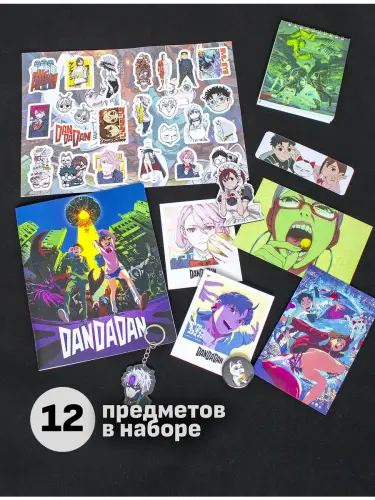 Бокс Дандадан, 12 предметов