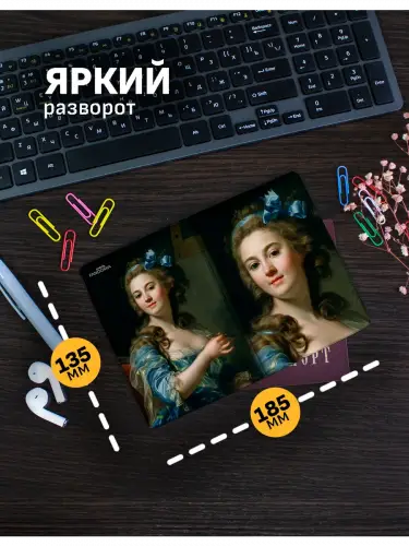 Обложка на паспорт Фрэнк Бернард Дикси