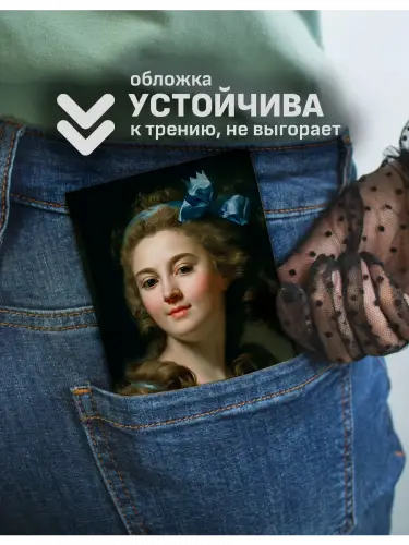 Обложка на паспорт Фрэнк Бернард Дикси