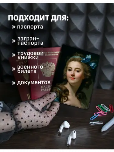 Обложка на паспорт Фрэнк Бернард Дикси