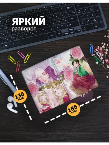 Обложка на паспорт Монолог фармацевта Жэньши и западный послы
