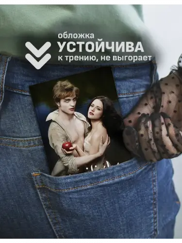 Обложка на паспорт Сумерки Белла и Эдвард