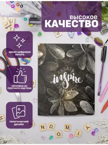 Набор тетрадей Эстетика цветы и цитаты