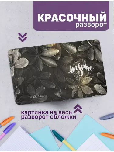 Набор тетрадей Эстетика цветы и цитаты