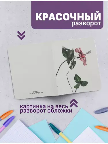 Набор тетрадей Эстетика цветы и цитаты