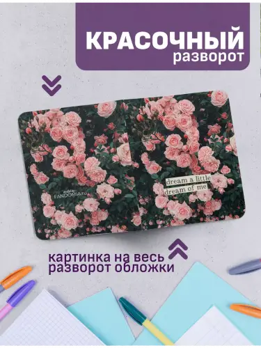 Набор тетрадей Эстетика цветы и цитаты